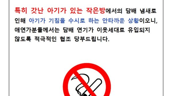 2-흡연자제안내문화성산업001.jpg