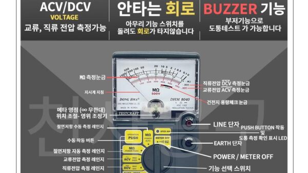 측정장비001.jpg