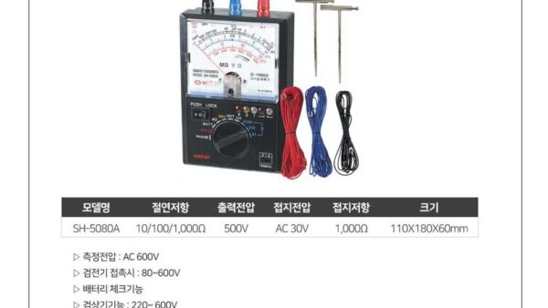 측정장비003.jpg