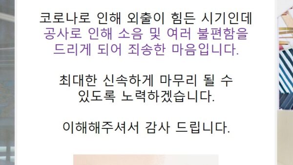 입주전-인테리어공사안내.jpg