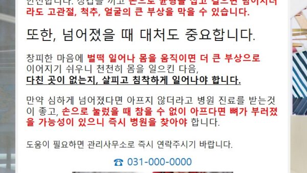 빙판길-주의-안내.jpg