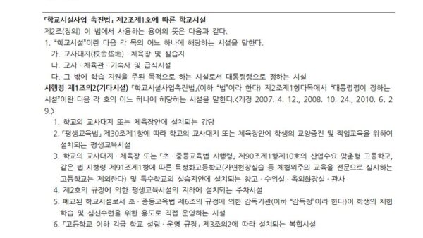 유지관리자-및-성능점검-일정관리규정002.jpg
