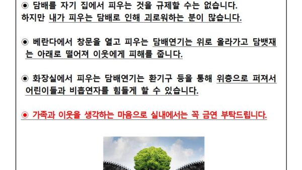 실내흡연-금지안내001.jpg