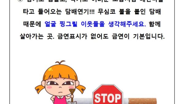 실내흡연-금지안내2001.jpg