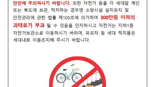 자전거보관소-확대-운영-안내001.jpg