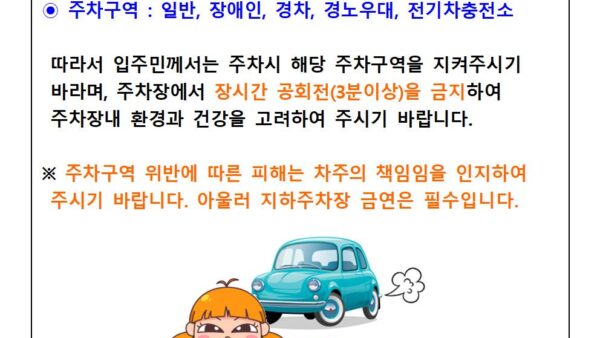 주차장-이용안내001.jpg
