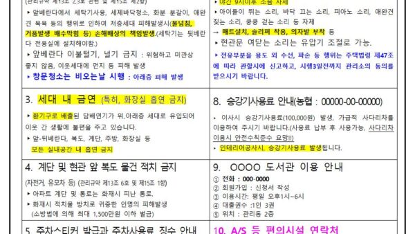 입주자안내문일반양식001.jpg