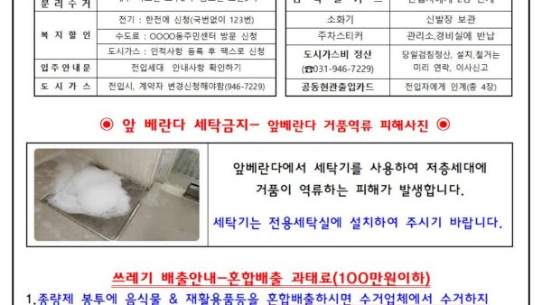 입주자안내문일반양식002.jpg