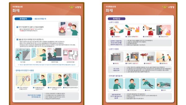 화재-발생-시-대피는-이렇게-하세요예방안전과003.jpg
