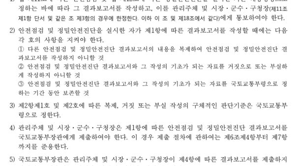 FMS총괄매뉴얼2022-4.jpg