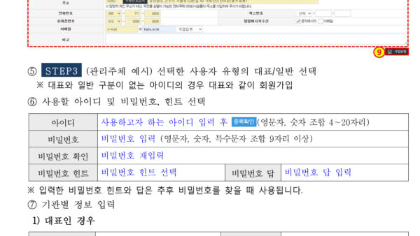 FMS총괄매뉴얼2022-7.jpg