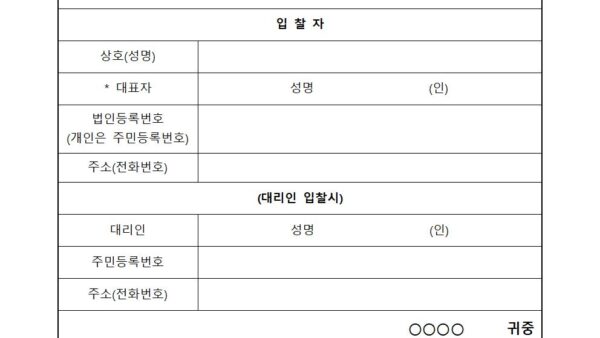 청소용역업체-선정공고003.jpg