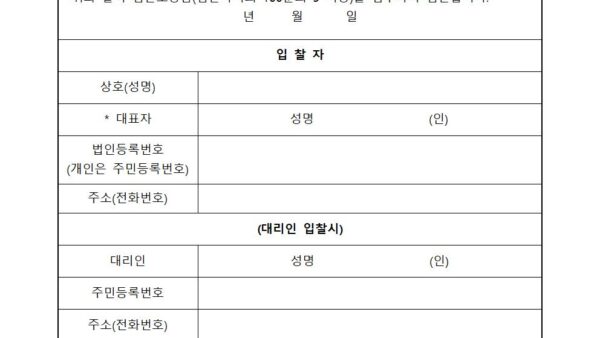 시설물광고사업자-선정-공고003.jpg
