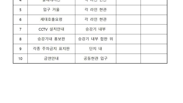 시설물광고사업자-선정-공고004.jpg