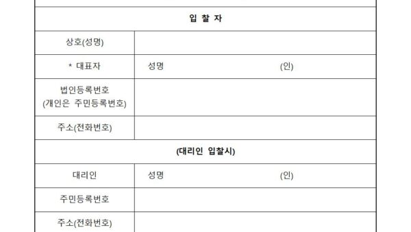 승강기교체공사-사업자선정-입찰공고003.jpg