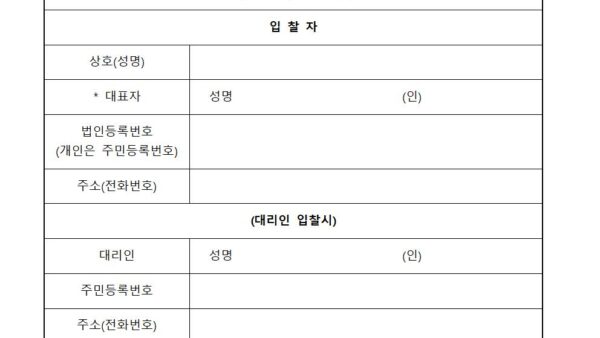 스크린골프-시설-설치-및-렌탈-업체-선정-입찰-공고004.jpg