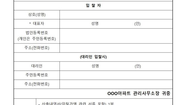 재활용품-수거업체-선정-공고003.jpg