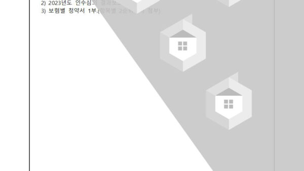 아파트-종합보험-보험사-선정의-건003.jpg