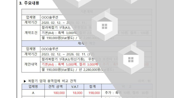 복합기-임대-용역업체-선정의-건002.jpg