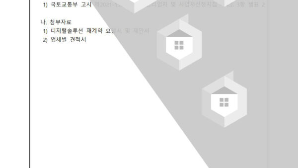 복합기-임대-용역업체-선정의-건003.jpg