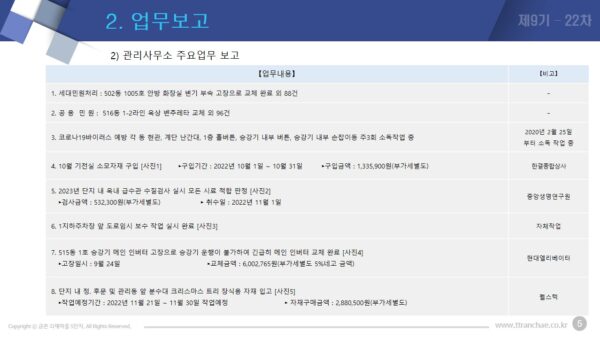 슬라이드5.JPG
