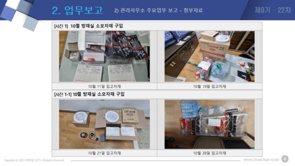 슬라이드6.JPG