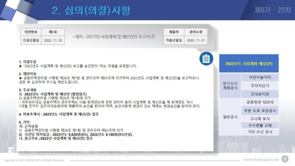 슬라이드11.JPG