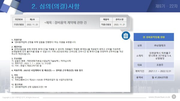 슬라이드12.JPG