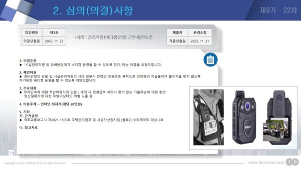 슬라이드13.JPG