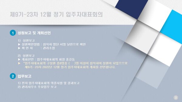 슬라이드3.JPG