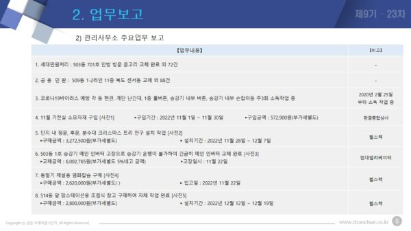 슬라이드5.JPG
