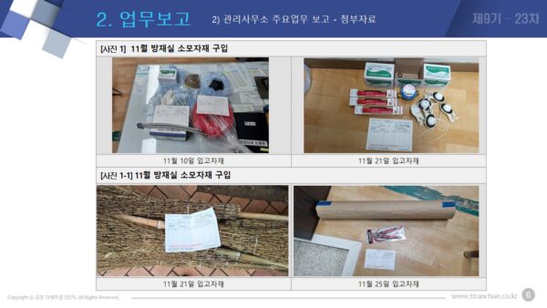 슬라이드6.JPG