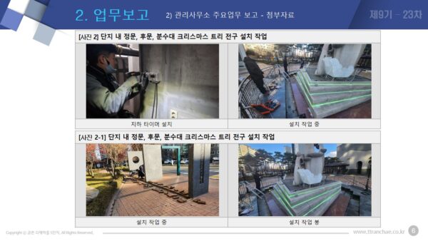 슬라이드7.JPG