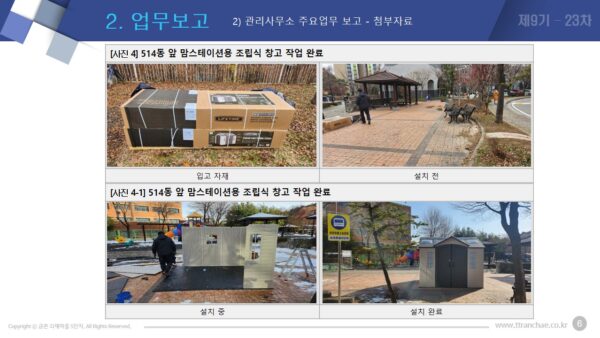 슬라이드10.JPG