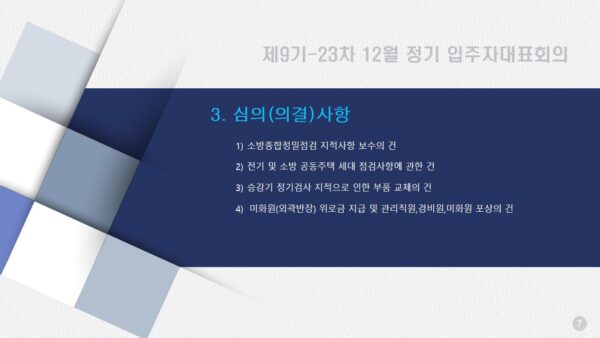 슬라이드12.JPG