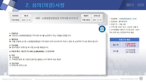 슬라이드13.JPG
