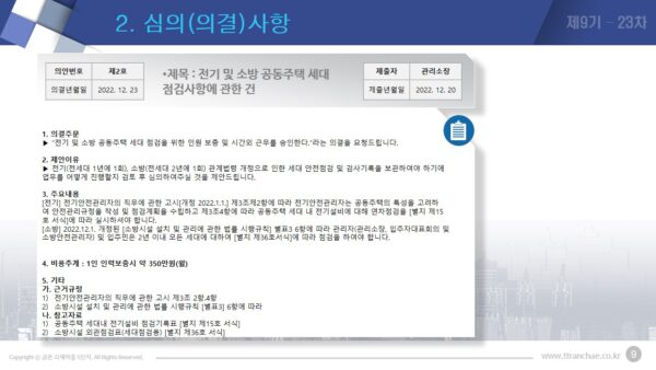 슬라이드14.JPG