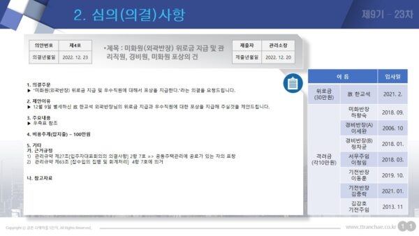 슬라이드16.JPG