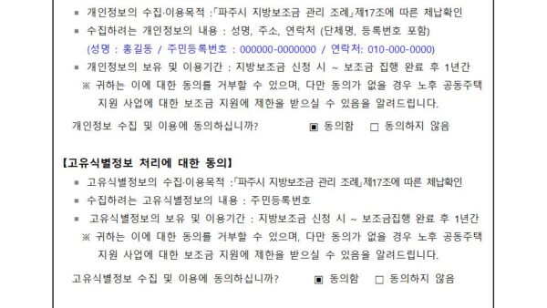 붙임2-보조금-지원-신청서관련서식002.jpg