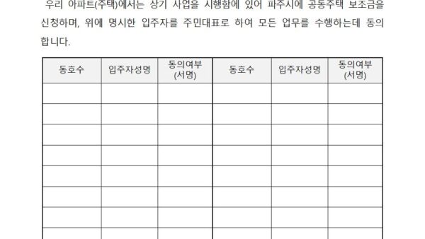 붙임2-보조금-지원-신청서관련서식005.jpg
