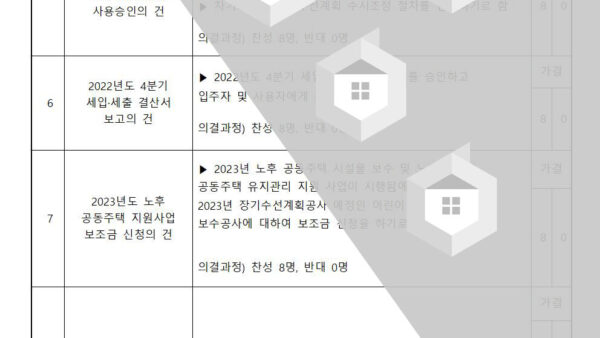 6-회의결과공고화성산업002.jpg