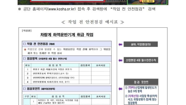 위험성평가-실시규정015.jpg
