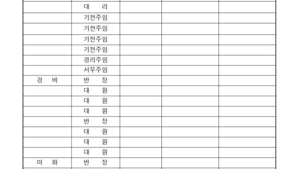4대-폭력-예방-교육일지002.jpg