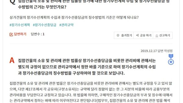 집합건물-장기수선계획서양식-004.jpg