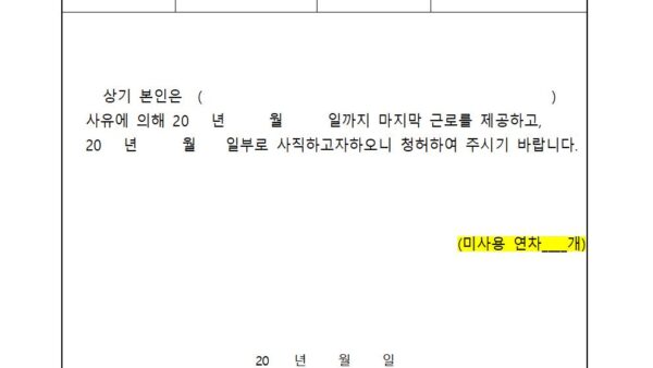 사직-양식001.jpg
