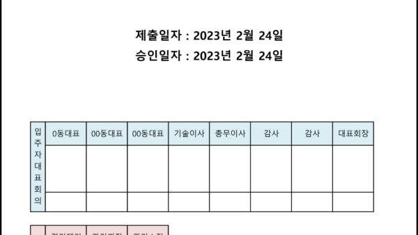2022년-사업실적서-및-결산보고서양식-1.jpg