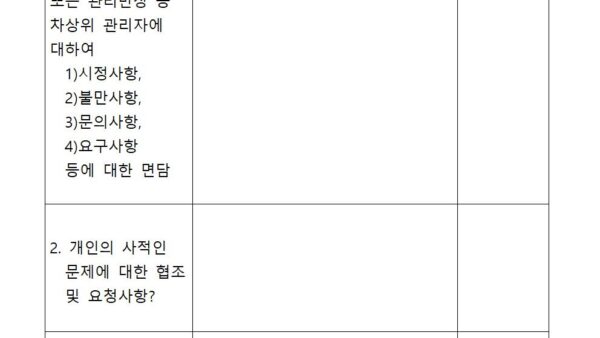 직원-면담-카드양식001.jpg