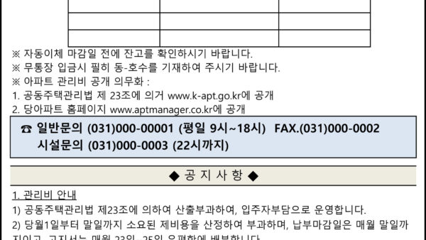 부과명세서양식-1-1.jpg