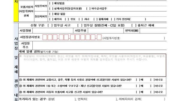 요양급여신청서본인-작성001.jpg