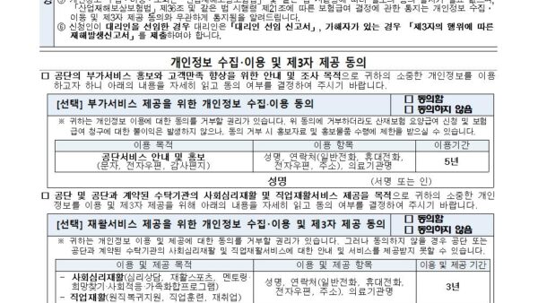 요양급여신청서본인-작성002.jpg